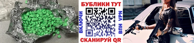ЭКСТАЗИ таблы Прохладный