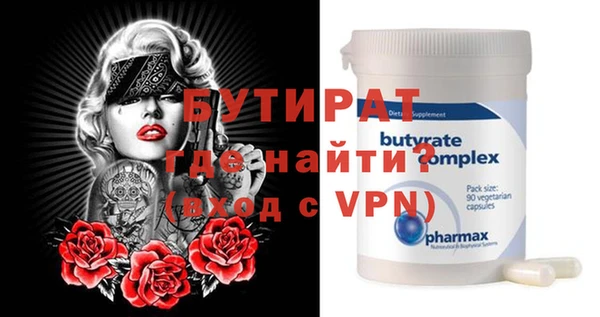 бутират Армянск
