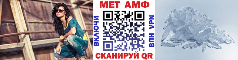 где найти Прохладный Метамфетамин мет